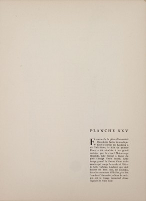 Яковлев Александр Евгеньевич. Лист XXV из альбома «Японский театр (Кабуки)»